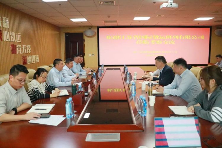 江蘇省國際貨運班列有限公司到南寧交投集團座談交流
