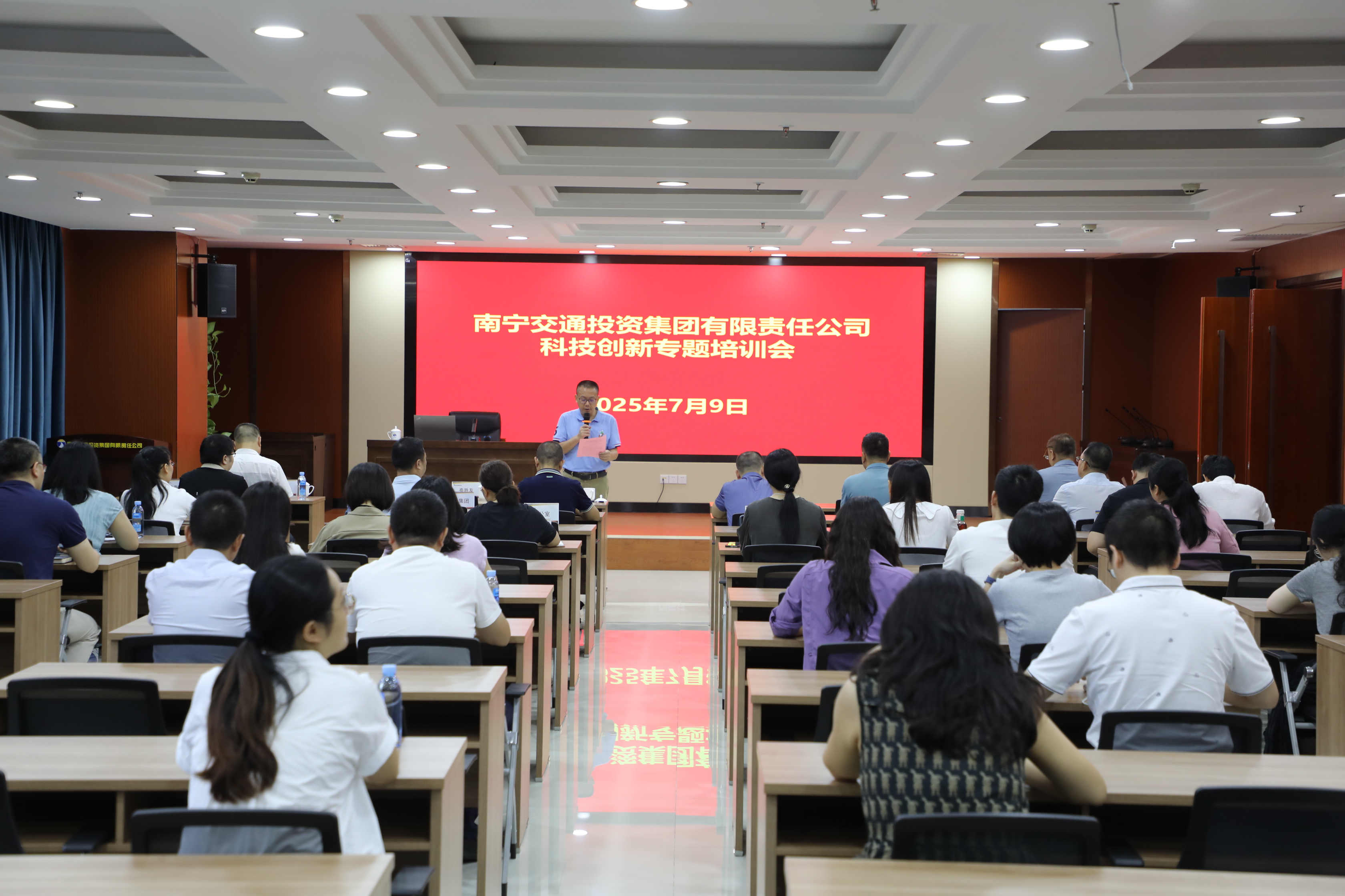 南寧交投集團聚焦創(chuàng)新驅(qū)動 舉辦科技創(chuàng)新專題培訓(xùn)
