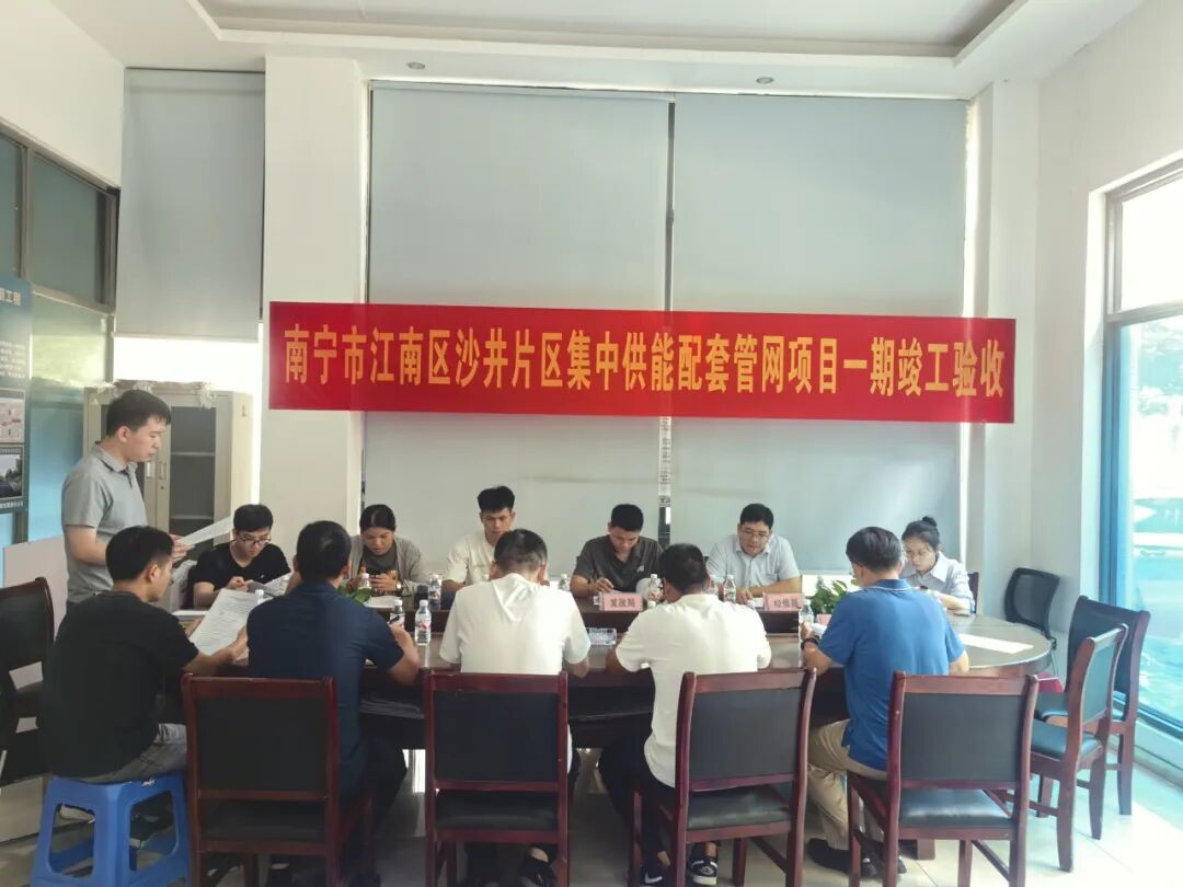 新突破！南寧能源集團(tuán)首個集中供熱項(xiàng)目順利通過竣工驗(yàn)收