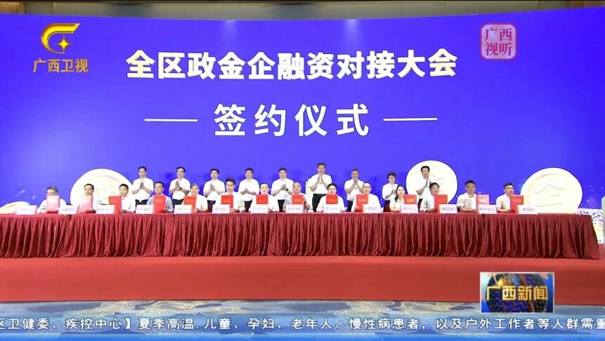 南寧交投集團(tuán)與中國郵政儲蓄銀行廣西區(qū)分行達(dá)成全面戰(zhàn)略合作